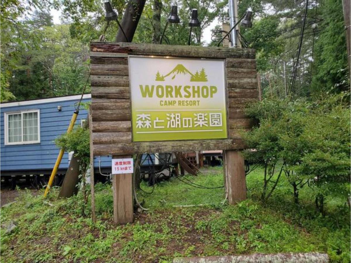 Work Shop Camp Resort Forest And Lake Paradise - Vacation Stay 85271V Fujikawaguchiko Exterior photo